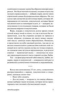 Юмористические рассказы 7