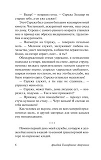 Юмористические рассказы 8