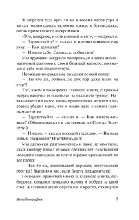 Юмористические рассказы 9