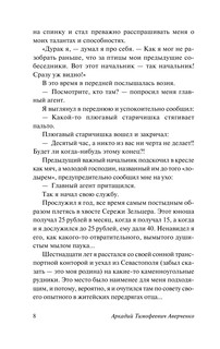 Юмористические рассказы 10