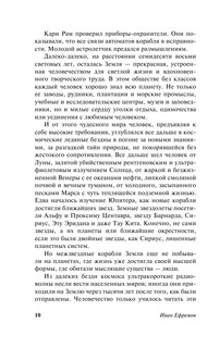 Сердце Змеи 11