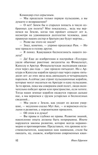 Сердце Змеи 13