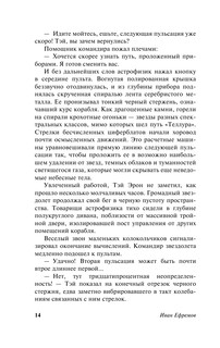 Сердце Змеи 15