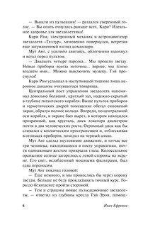 Сердце Змеи 7