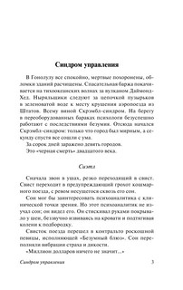 Машина бытия 4