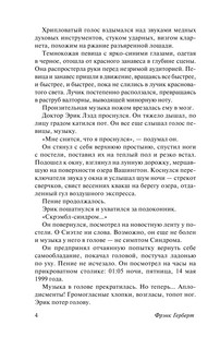 Машина бытия 5