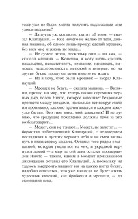 Кибериада 10