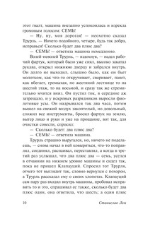 Кибериада 12