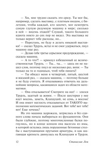 Кибериада 14