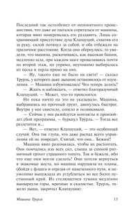 Кибериада 15