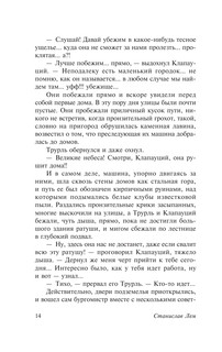 Кибериада 16