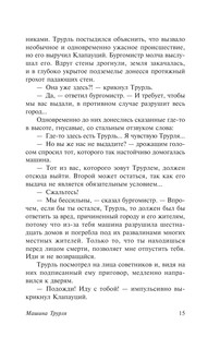 Кибериада 17