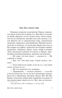 Кибериада 5