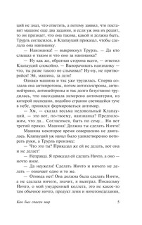 Кибериада 7