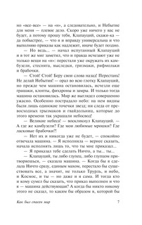 Кибериада 9