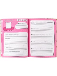 Анкета для друзей (лисенок в шарфе) 2