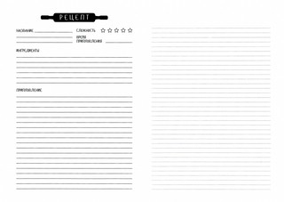 Кулинарная книга Овощи, А5, 80 листов 4