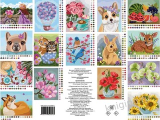 Вдохновение. Картины для раскрашивания по номерам 5