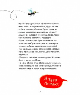 Лучший для мамы 3