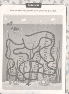 IQ-Кроссворды. Мои первые кроссворды 3