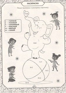 IQ-Кроссворды. Ребусы и головоломки 2