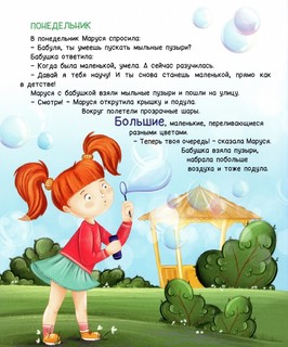 Как бабушка по лужам училась прыгать 4