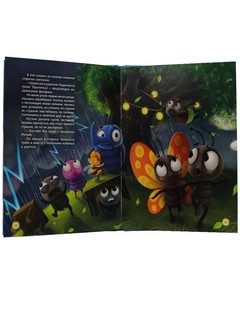 Самый храбрый муравей 2