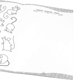 Раскраска Bright Kids 'Домашние питомцы' 200 рисунков 3