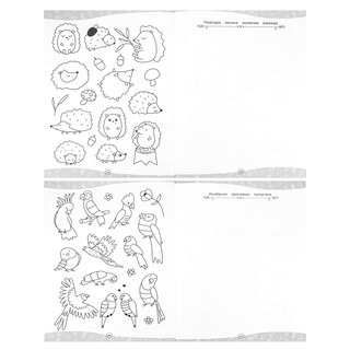 Раскраска Bright Kids 'Домашние питомцы' 200 рисунков 4