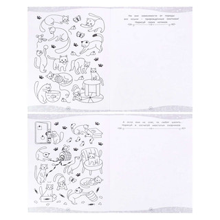 Раскраска Bright Kids 'Кошки' 200 рисунков 4