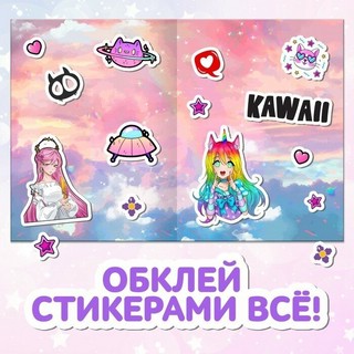 Альбом наклеек Аниме 3