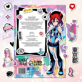 Альбом наклеек Аниме 4