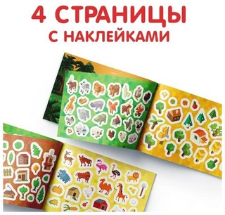 100 наклеек. Моя пиксельная вселенная 3