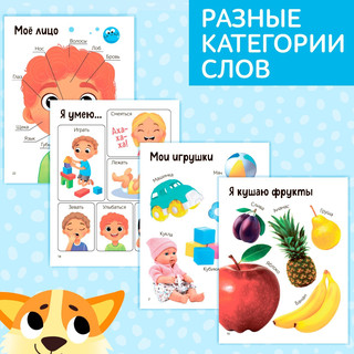 Книга в твёрдом переплёте «Первые 500 слов малыша», 80 стр 3