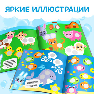 Книга с наклейками «Умные кружочки. Кто, где живёт?» 4