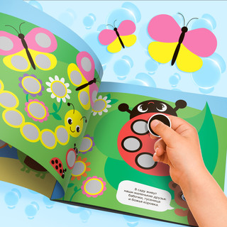 Книга с наклейками «Умные кружочки. Кто, где живёт?» 6