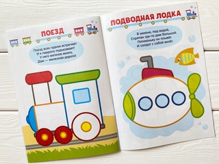 Раскраска 'Я рисую пальчиками. Транспорт' 5