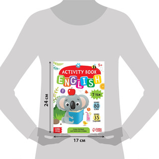 Активити-книга 'Учим первые английские слова' 2