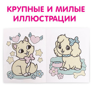 Волшебная раскраска для девочек, Рисуй водой! 3