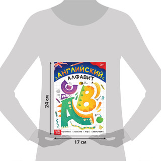 Английский алфавит, Обучающая книга 5