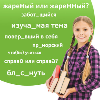 Тренажёр по русскому языку, 7 класс 3