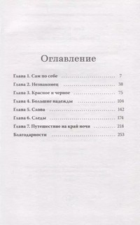 Служба доставки книг 3