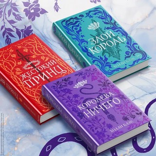 Слип-кейс Воздушный народ (подарочное оформление). Комплект из трёх книг  3