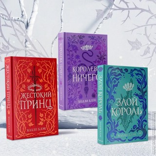 Слип-кейс Воздушный народ (подарочное оформление). Комплект из трёх книг  4