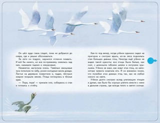 Гадкий утенок (+ музыка А. Вивальди) 4