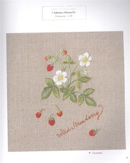 Дивный сад Садако Тоцуки. Свежие цветочные мотивы для вышивки 8