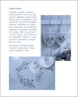 Дивный сад Садако Тоцуки. Свежие цветочные мотивы для вышивки 9