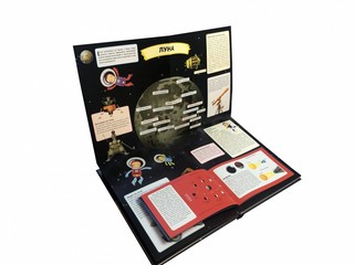 Космос. Интерактивный детский атлас с откидными разворотами 4