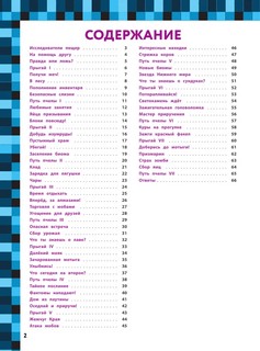 Лабиринты и бродилки для майнкрафтеров 3