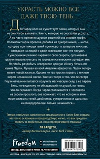 Книга Ночи 2